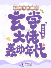 穿成漂亮炮灰玄学大佬轰动年代