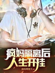 放下个人素质享无敌人生